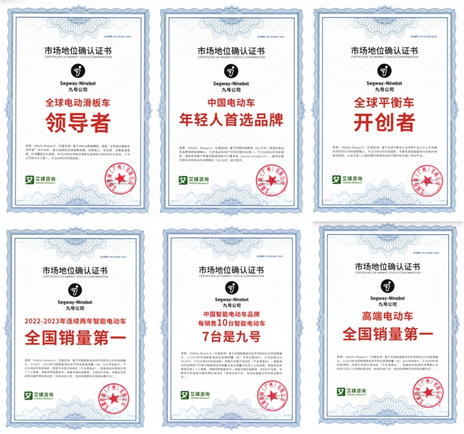 九号公司官宣合作2025无畏契约大师赛暨全球冠军赛年轻化战略再升级(图5)