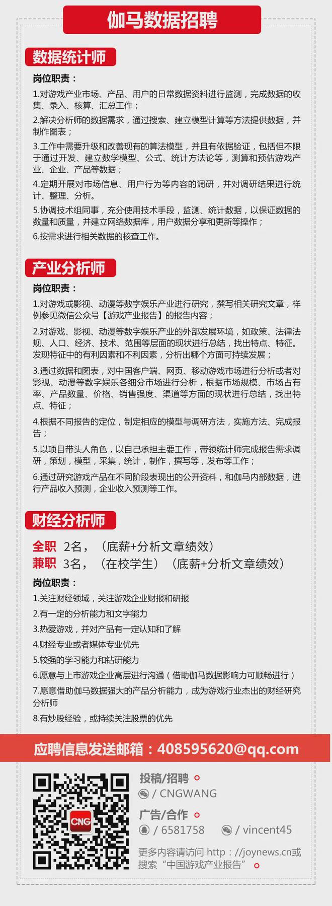 上海游戏电竞：游戏总收入144528亿元国内外增速均领先(图24)