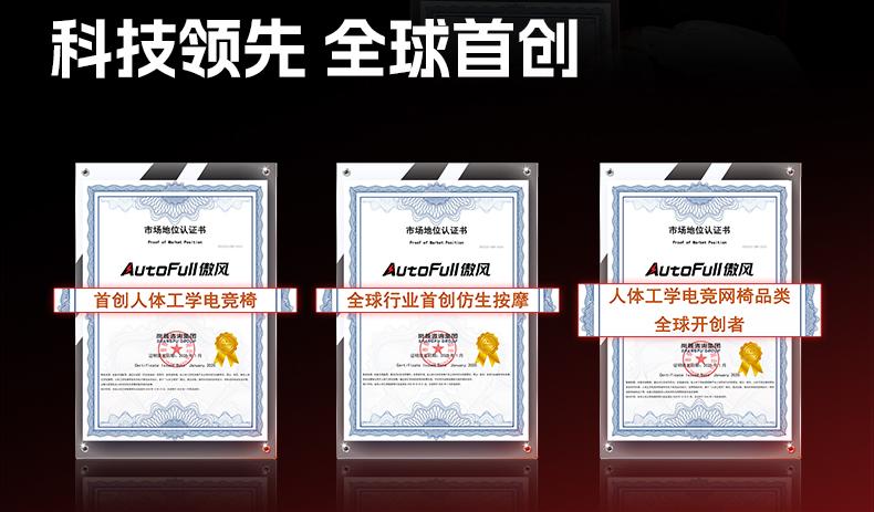 多项全球首创技术获权威认证!傲风产品创新力和技术领导力获认可