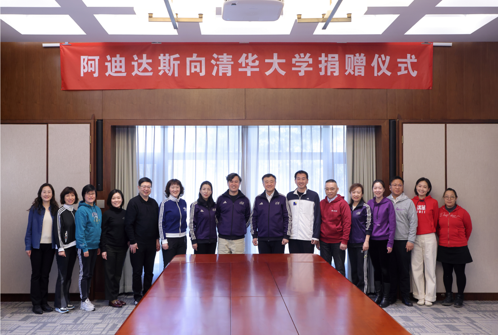 阿迪达斯向清华大学捐赠仪式在京举行共筑体育创新与人才培养新高地(图2)