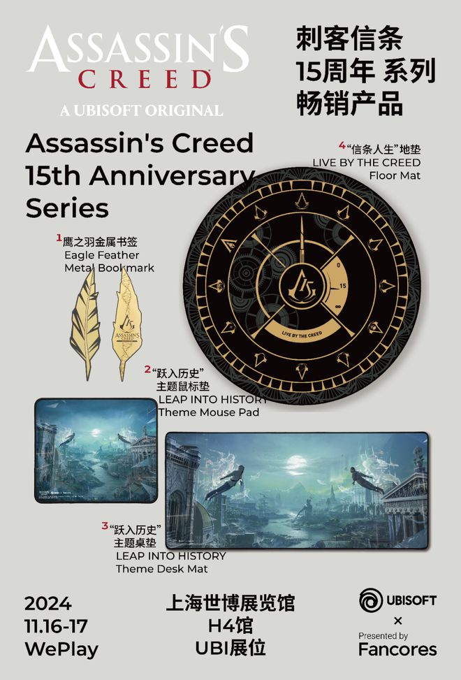 2024WePlay文化展明天开展！门票销售倒计时！(图36)