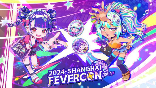 2024WePlay文化展明天开展！门票销售倒计时！(图2)