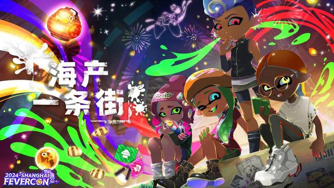 2024WePlay文化展明天开展！门票销售倒计时！(图7)