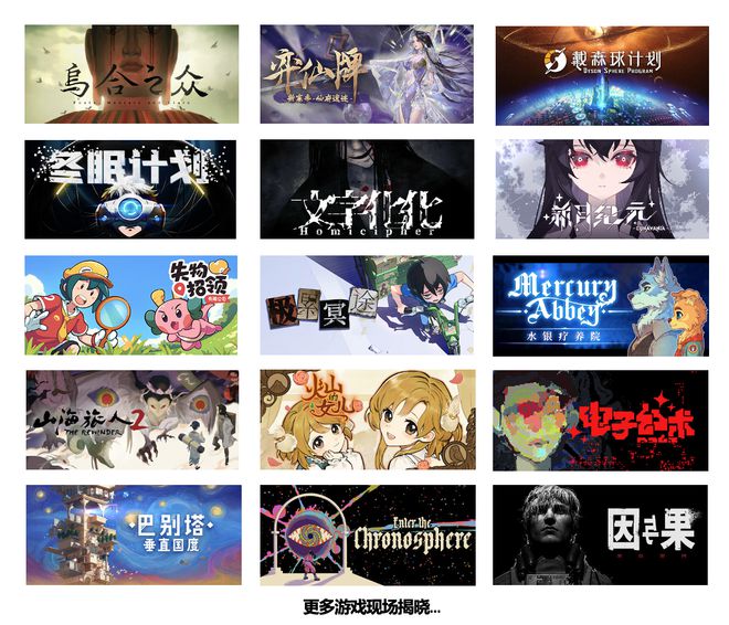 2024WePlay文化展明天开展！门票销售倒计时！(图21)
