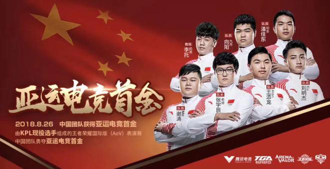 中国电竞代表队将征战日本11大项目夺金热门是这些……