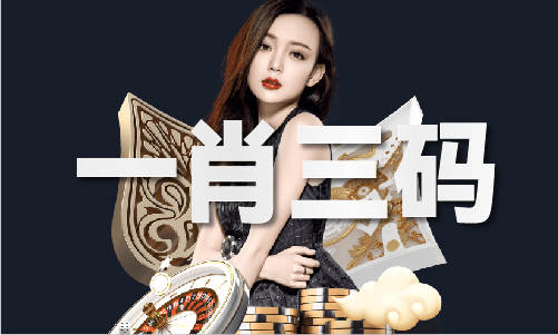 2024生肖图49个号码表
