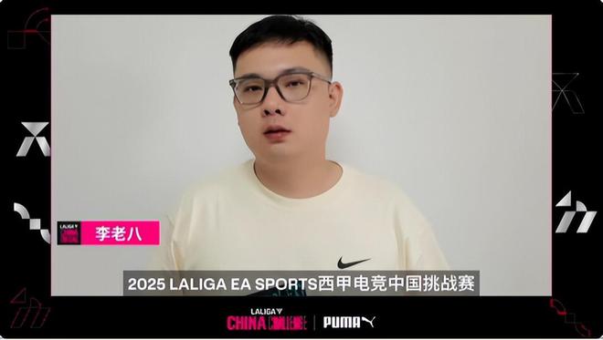 西甲电竞中国挑战赛队伍集结完毕队伍实力前瞻！(图2)