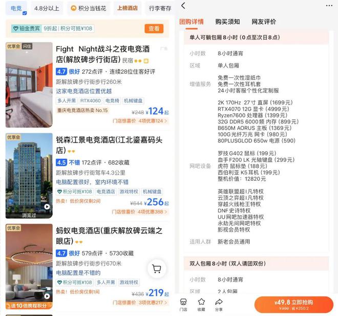 投资电竞酒店还不如开网咖赚钱?