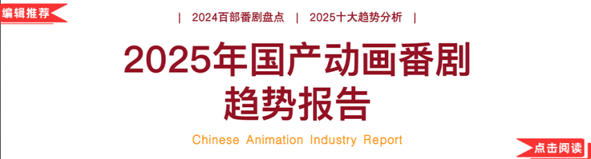 哪吒2创造影史绊爱回归B站盈利丨月度回顾(图2)