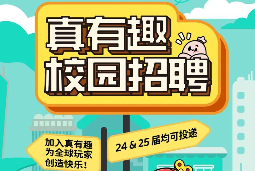 2025游戏大厂招人及工资一览表(四)(图7)