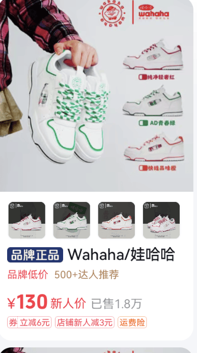 娃哈哈跨界卖“AD钙奶”鞋销量近2万你心动了吗？(图4)