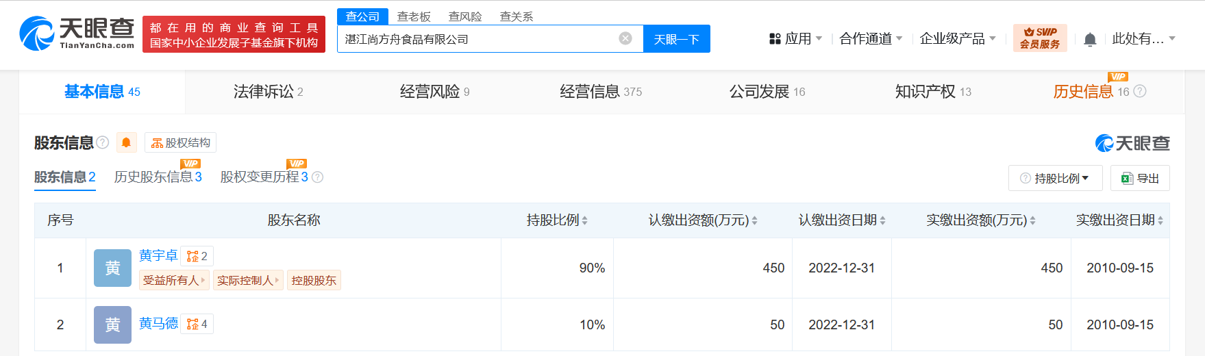 315曝光后保水虾仁涉事公司被列入失信黑名单企业信誉何在？(图2)