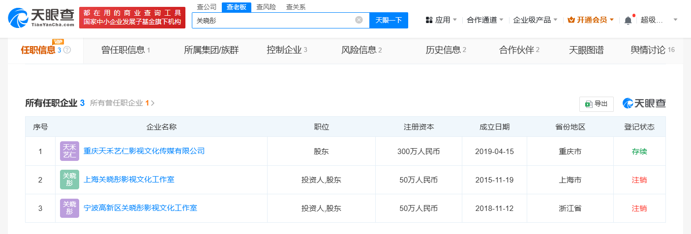 鹿晗晓彤商标被抢注二人声明：无商业关联谁在背后操作？(图1)