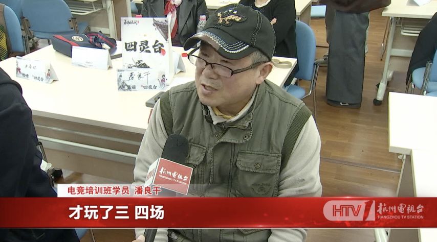 杭州将举办老人电竞大赛招募55岁以上老年人打《永劫无间》(图4)