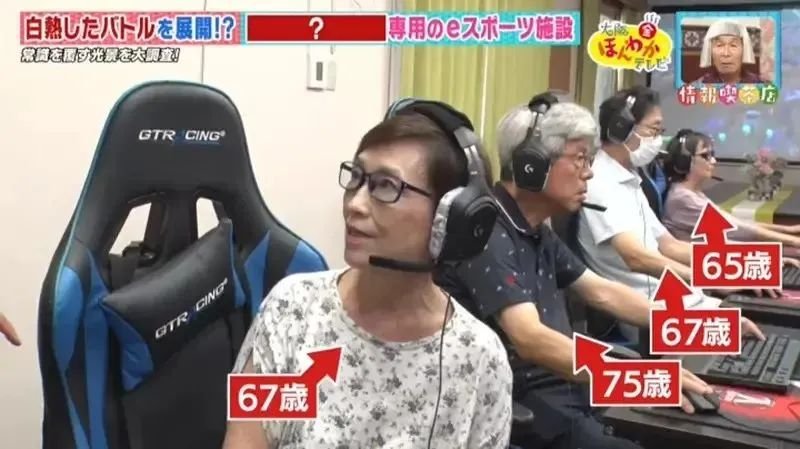 杭州将举办老人电竞大赛招募55岁以上老年人打《永劫无间》(图10)