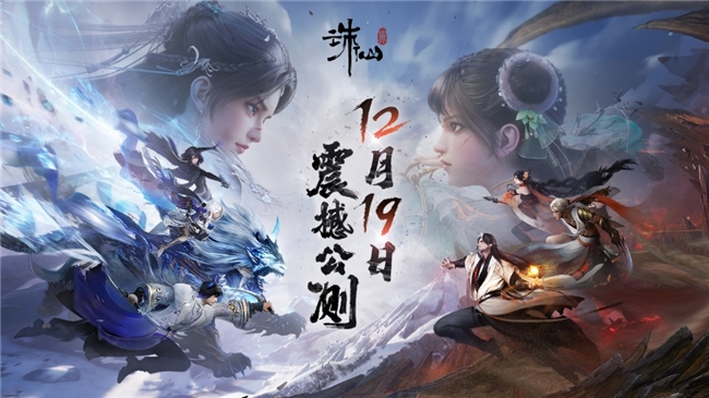 完美世界发布2024年报及2025一季报重回盈利轨道(图2)