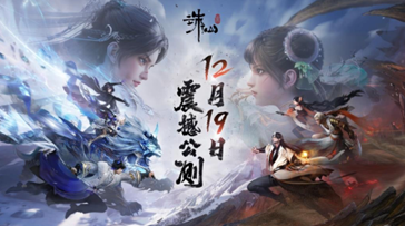 2025年一季度扭亏为盈：靠《诛仙世界》拿下转型“第一局”完美世界能否触底反弹？(图2)