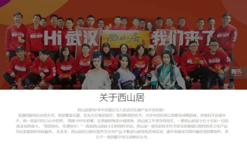 中国游戏产业的地理版图：核心城市与新兴力量(图6)