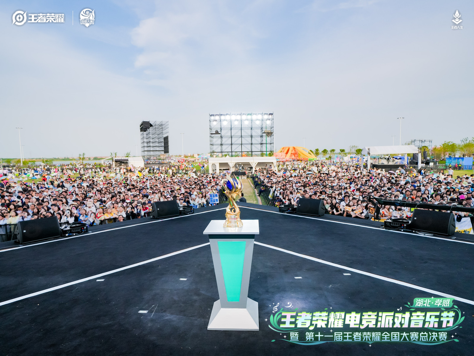 当孝爱之城遇上电子竞技一场全民狂欢的“电竞+”盛宴