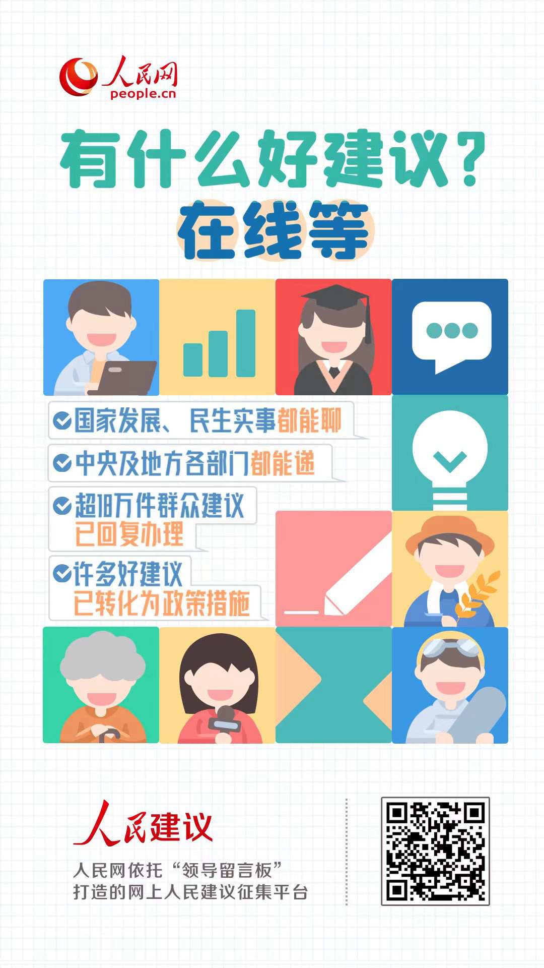 人民建议｜群众建议开放体育馆促进全民健身重庆秀山：全年开放(图3)