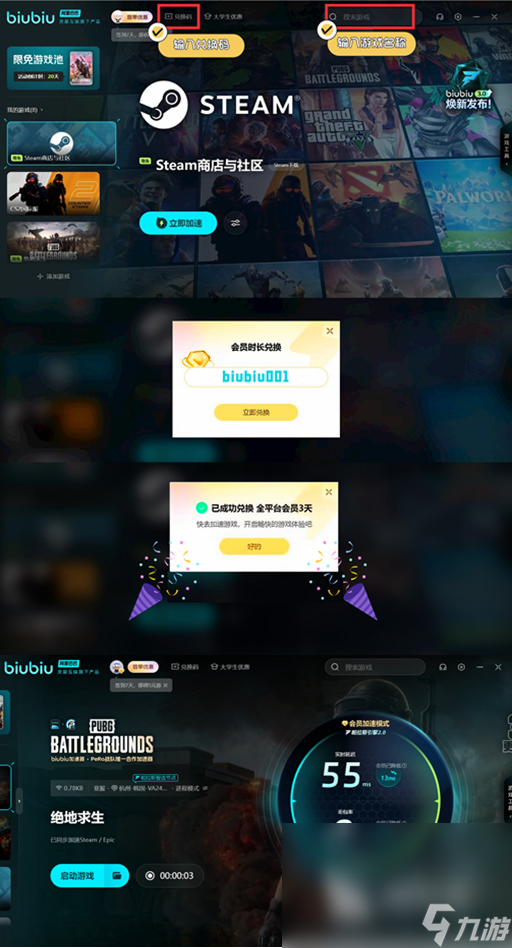 绝地求生赛事2024赛程表PUBG2024秋季赛赛程介绍(图6)