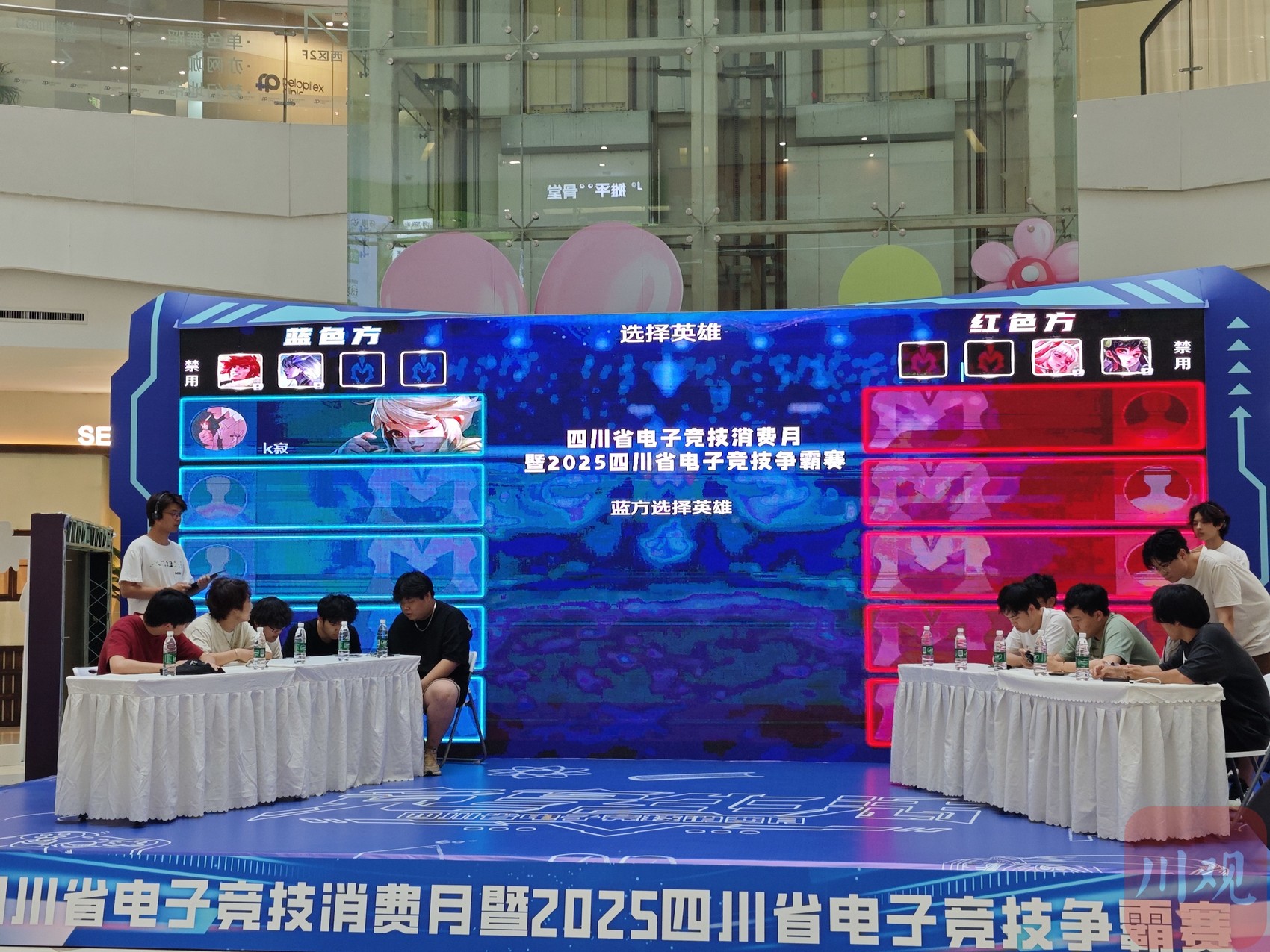 C丨商场变赛场四川省电子竞技争霸赛启动(图1)