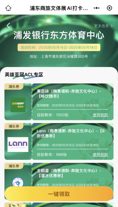 上海电竞热潮带动全域消费(图5)