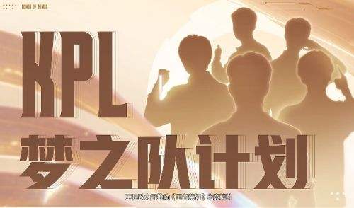 《王者荣耀》2024全球赛事计划启航(图2)