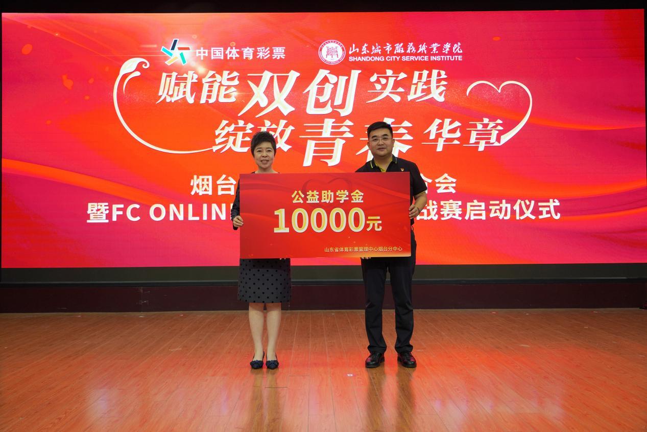 公益体彩燃动电竞热潮！一场与世俱杯同频的创业推荐青春盛会正式启动(图2)