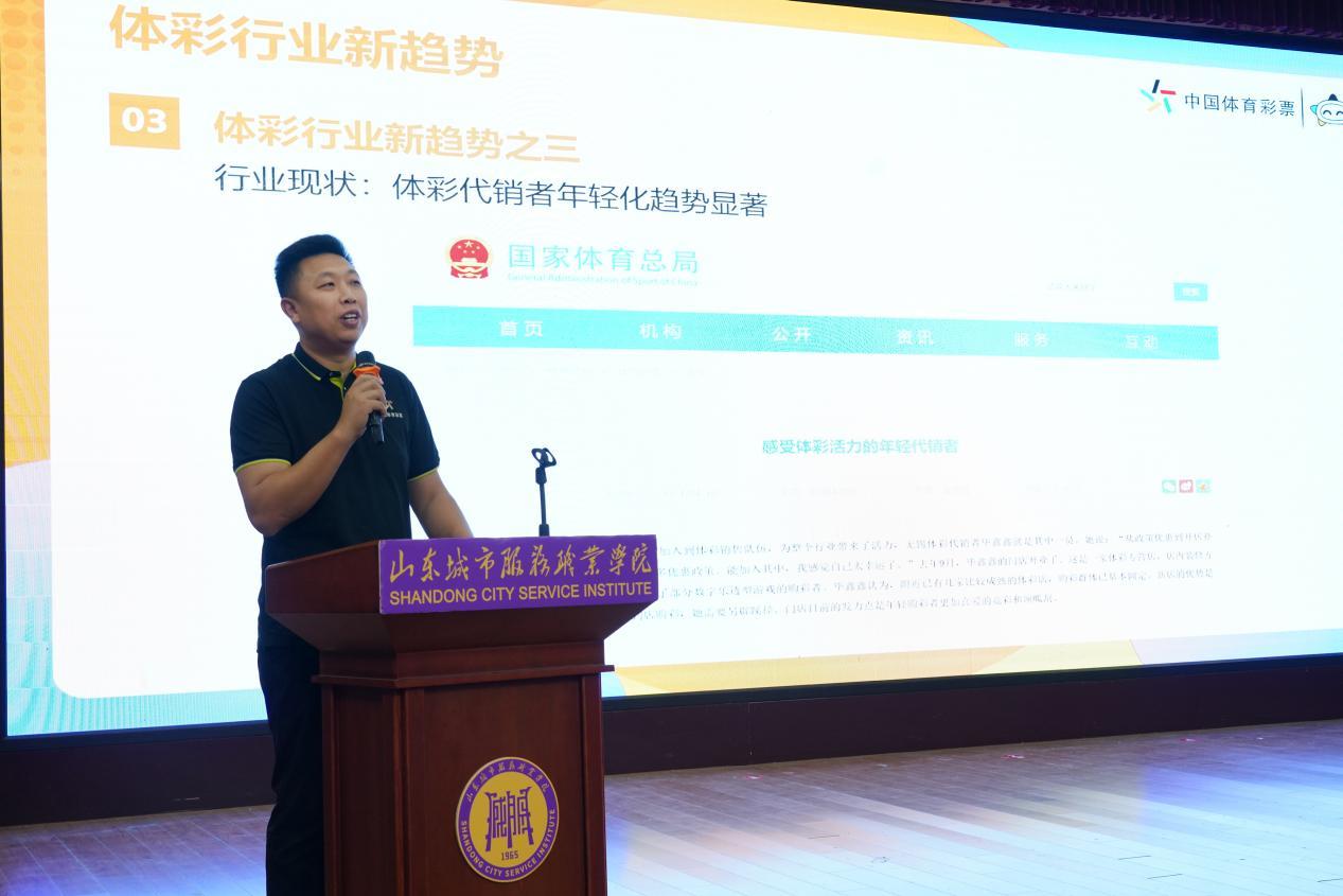 公益体彩燃动电竞热潮！一场与世俱杯同频的创业推荐青春盛会正式启动(图3)