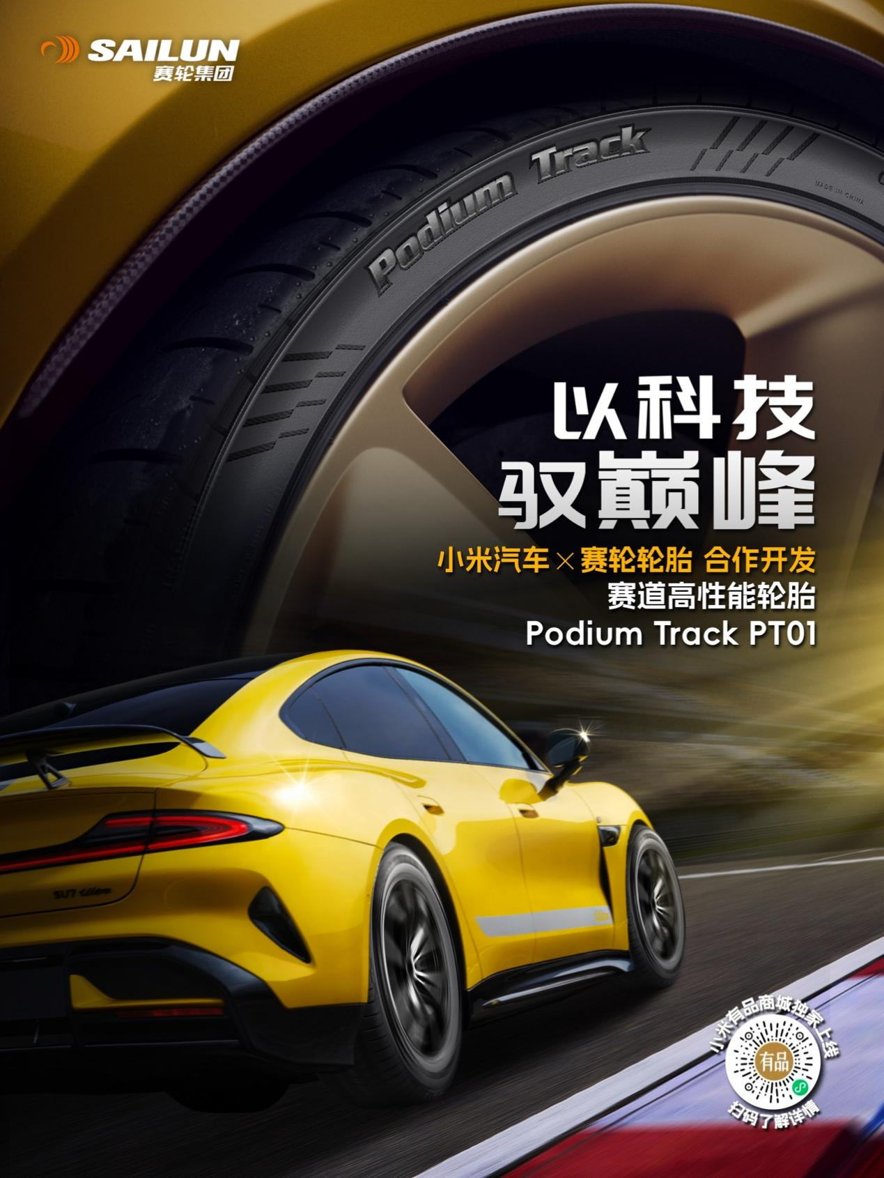 赛轮集团破局国际赛事胎市场：从飘移到F1级竞速的技术突围(图6)