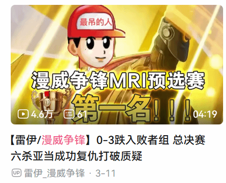 成绩斐然的《漫威争锋》走上了自己的全球赛事之路(图9)