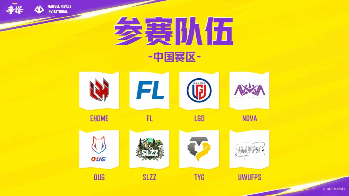 成绩斐然的《漫威争锋》走上了自己的全球赛事之路(图6)