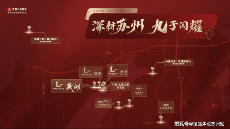 2025苏州公积金新政助力购房梦中建太泽之星丨藏湖成湖居首选(图10)