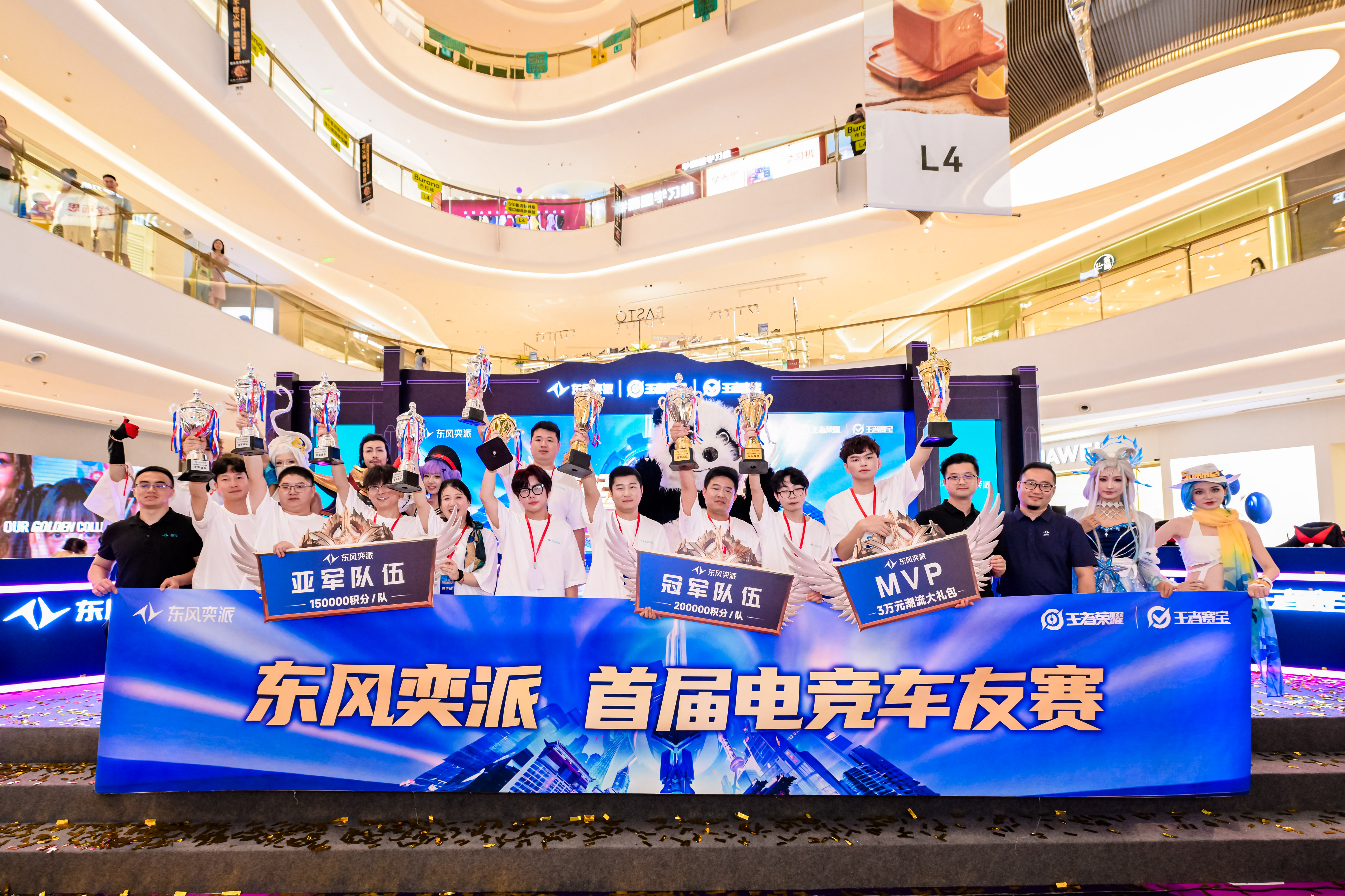 东风奕派首届电竞车友赛总决赛火热开战“奕”起开黑燃爆赛场(图3)