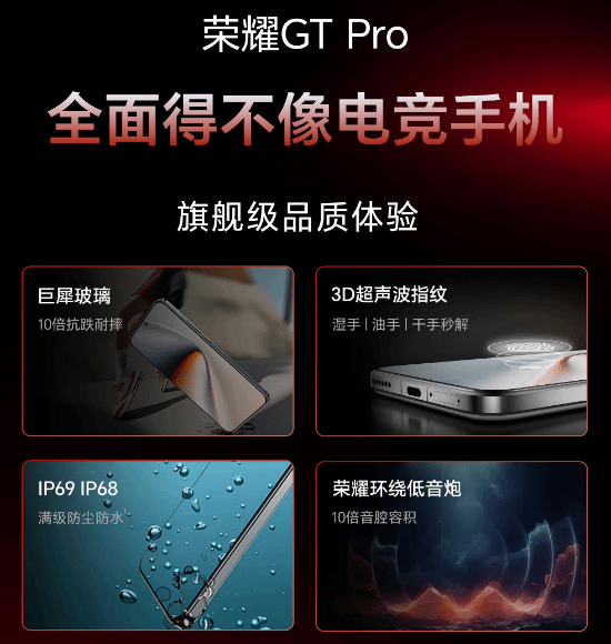 横扫两大国际赛事!荣耀GTPro成为2025电竞世界杯推荐用机(图4)