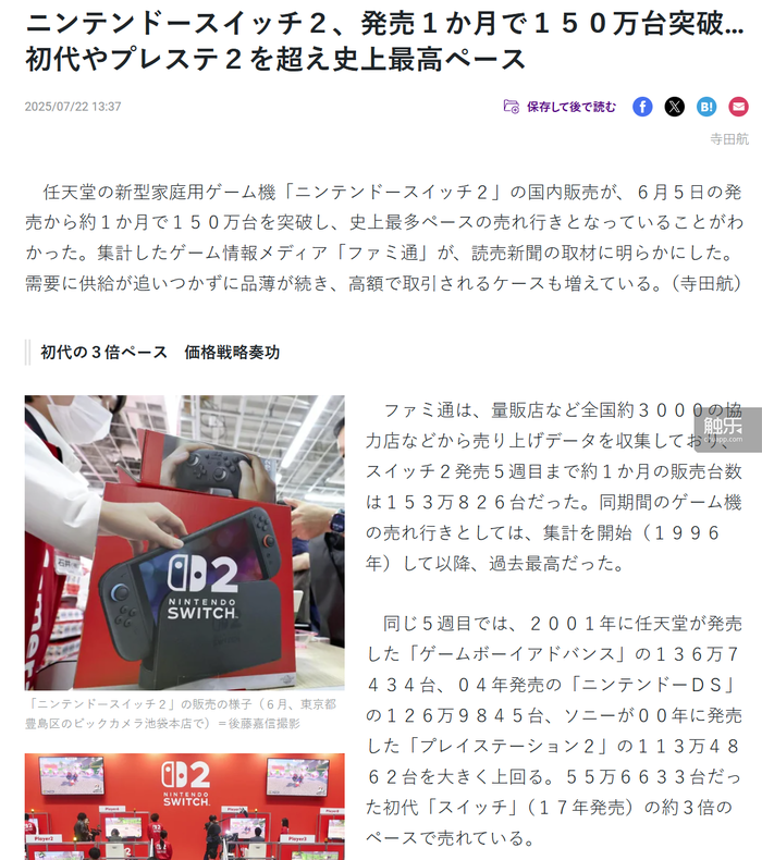 触乐本周行业大事：7月游戏版号发放《明末：渊虚之羽》发售首日口碑暴跌2025《英雄联盟》全球总决赛重返中国(图17)