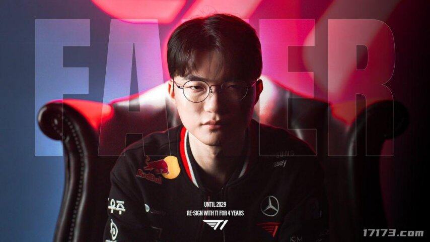 Faker与T1续约至2029年LOL电竞传奇将持续书写(图1)