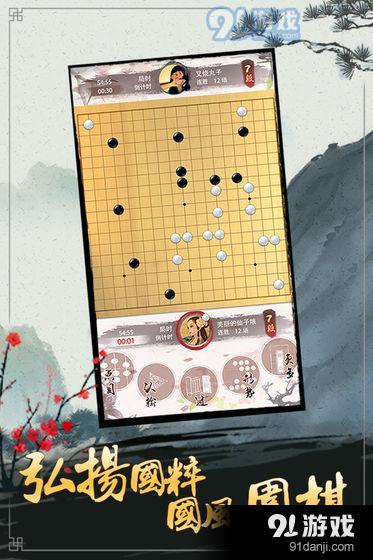 天才围棋