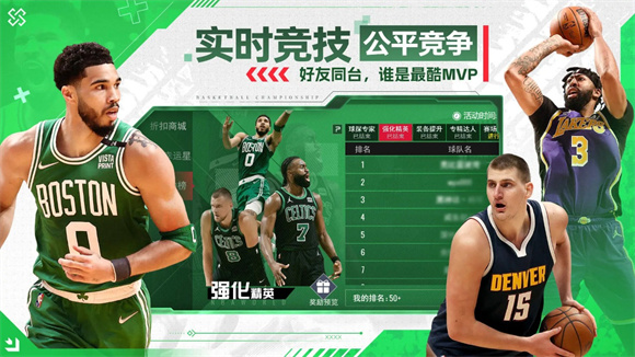 NBA篮球世界安卓版(图1)