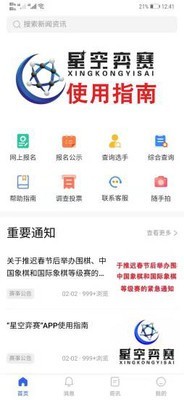 星空弈赛(图1)