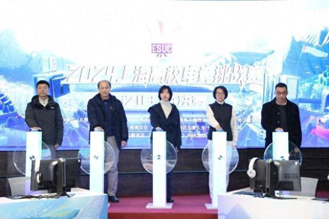 全市31所高校近千名学生参与2024上海高校电竞挑战赛总决赛落幕