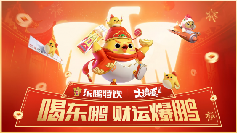 品牌价值4218亿美元再进阶东鹏饮料连续四年登凯度BrandZ中国百强榜(图3)