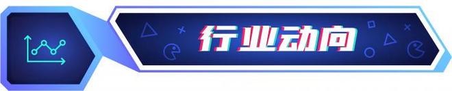 EA或500亿美元私有化;9月下发156款版号游戏周报