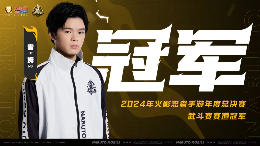 2024年度总决赛双赛道冠军诞生！冠军赛荣耀时刻精彩回顾！(图2)