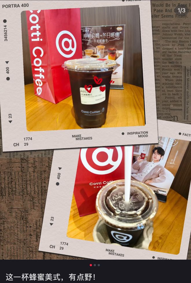 库迪“升咖”重塑“平价高质”咖啡新认知(图2)