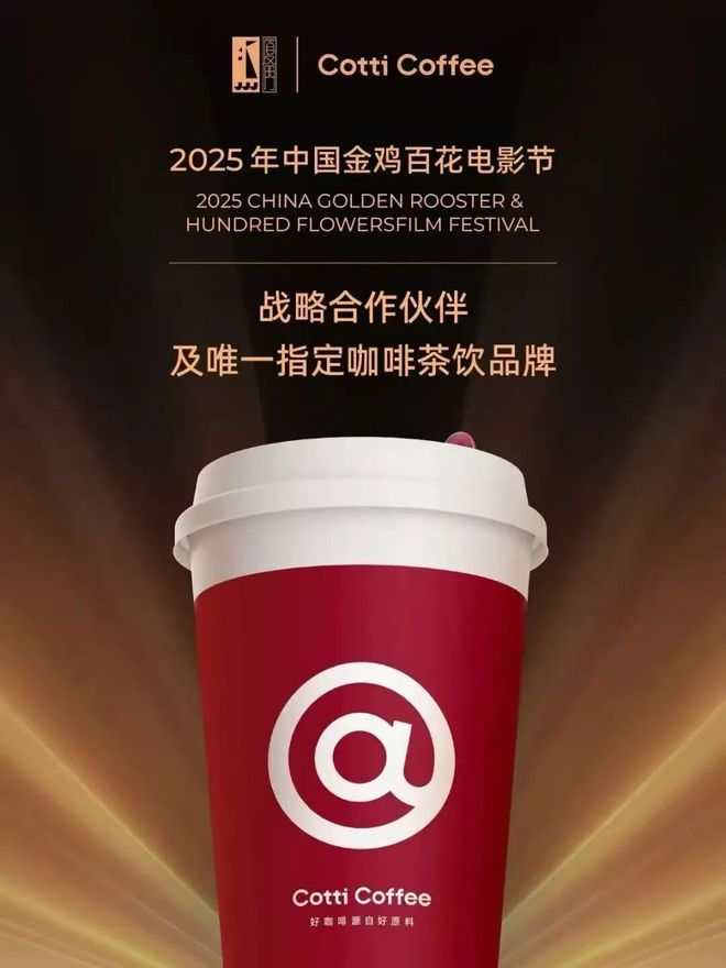 库迪“升咖”重塑“平价高质”咖啡新认知