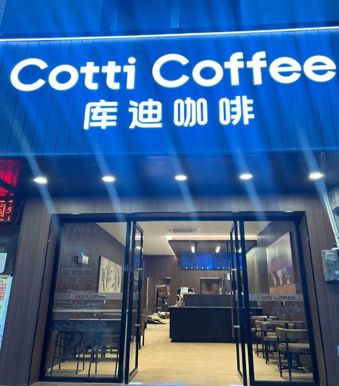 库迪“升咖”重塑“平价高质”咖啡新认知(图5)