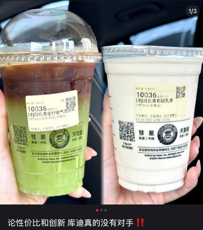 库迪“升咖”重塑“平价高质”咖啡新认知(图6)