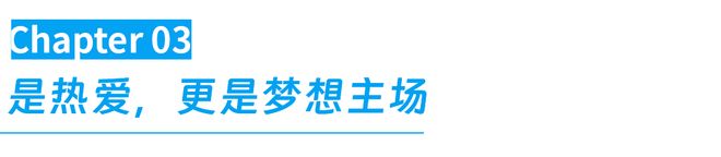 成都造一个以青春为名的节日(图9)